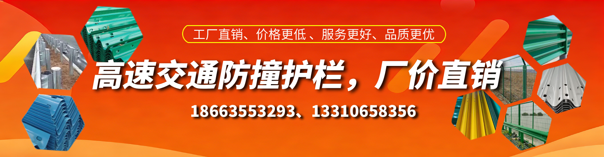 商水防撞护栏生产厂家